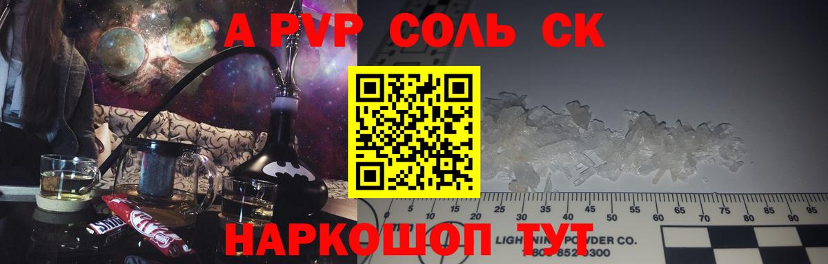 APVP VHQ  Alpha PVP СК  Котельники  Вход с VPN 
