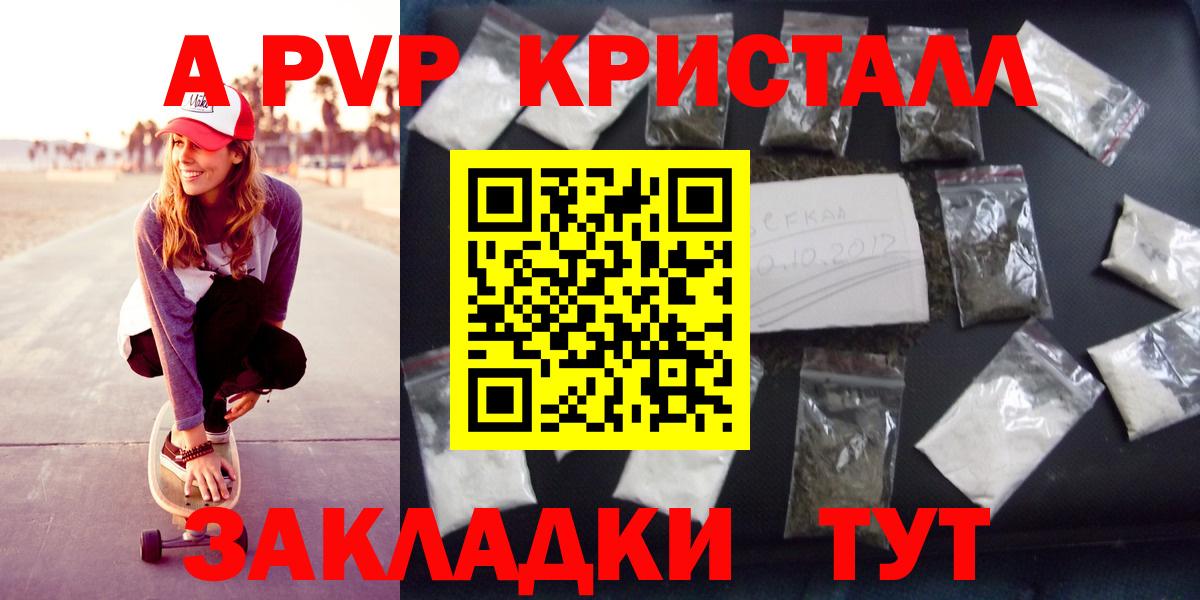 А ПВП СК КРИС  А ПВП VHQ  Alpha-PVP  как найти наркотики  Котельники  A PVP СК КРИС 