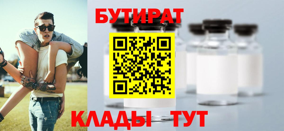Бутират оксана  Вход с VPN  БУТИРАТ  Котельники 