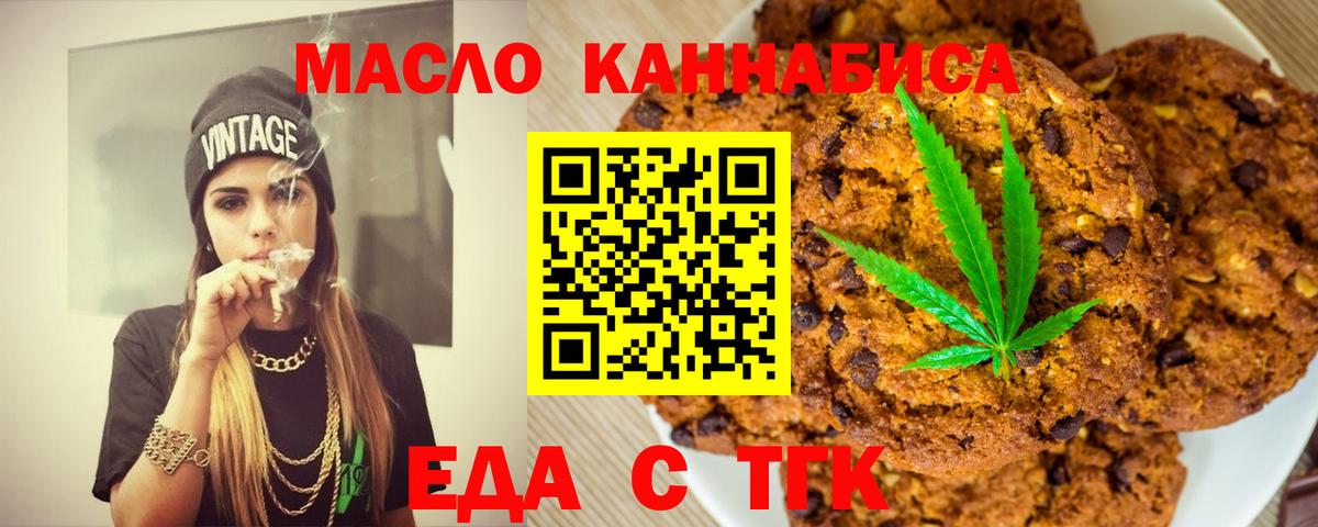 Котельники  Canna-Cookies марихуана  Вход с VPN 