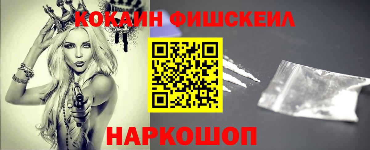 КОКАИН  Кокаин Перу  наркошоп  Вход с VPN  Котельники  Кокаин 99% 