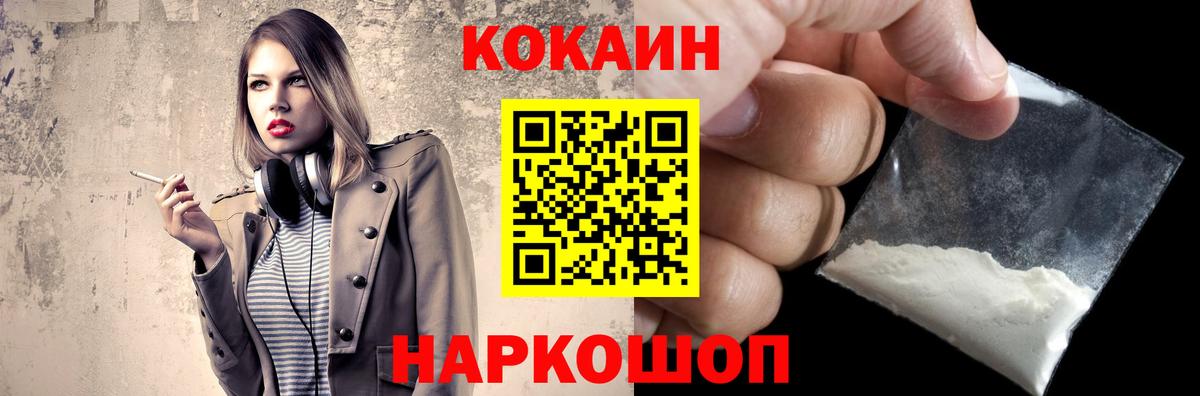 Cocaine Колумбийский Котельники