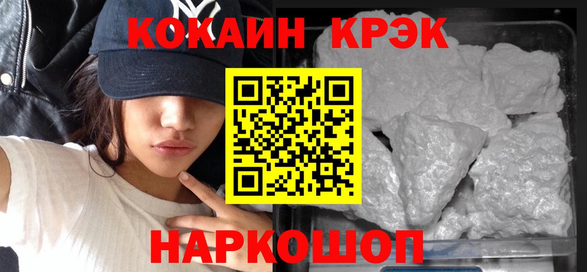 КОКАИН Перу  COCAIN  COCAIN 99%  Котельники 