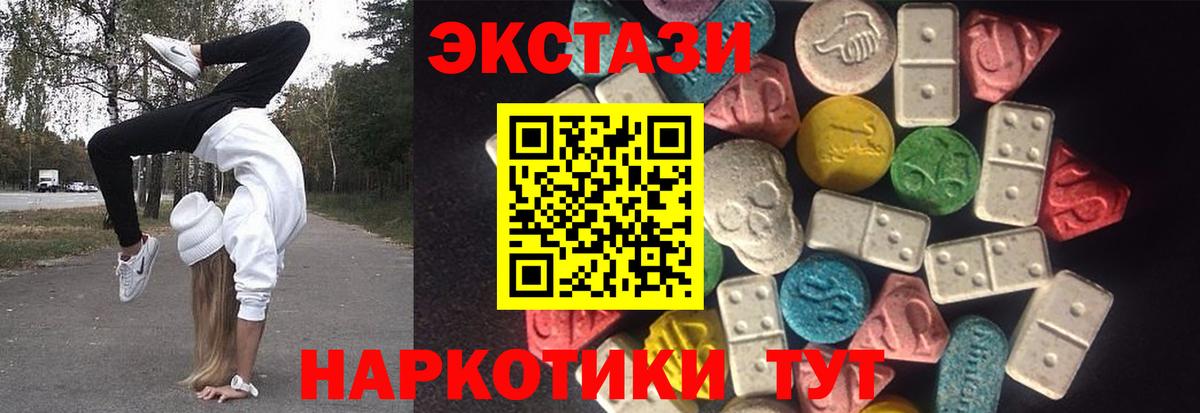 Ecstasy TESLA  Вход с VPN  Экстази  Котельники 