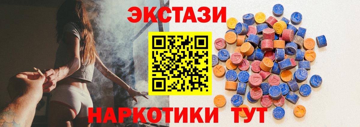 Экстази 280 MDMA Котельники