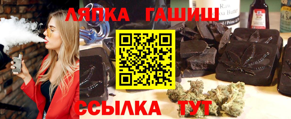 ГАШ  Котельники  ГАШ 40% ТГК 