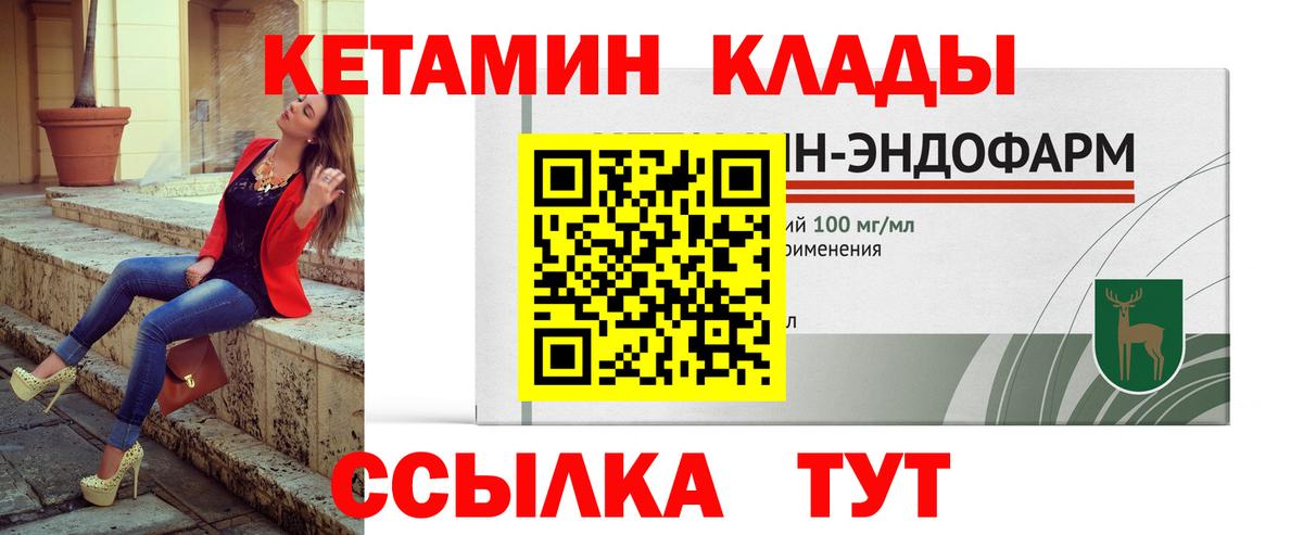 маркетплейс телеграм  Котельники  Кетамин ketamine  Кетамин VHQ 