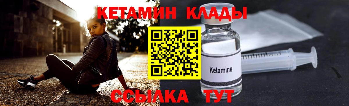 Котельники  Кетамин VHQ  Вход с VPN 