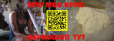 меф VHQ Кимры