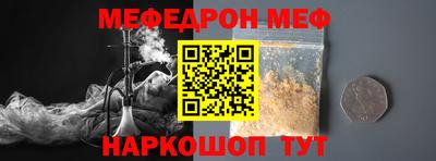 меф VHQ Кимры