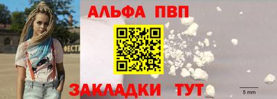 альфа пвп VHQ Азнакаево