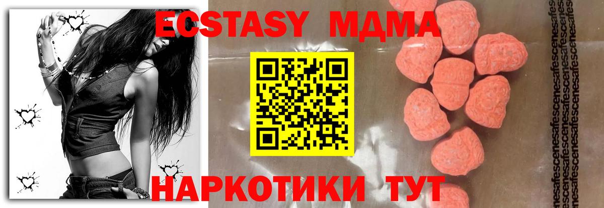 МДМА crystal  MDMA Molly  Котельники  MDMA  Вход с VPN 