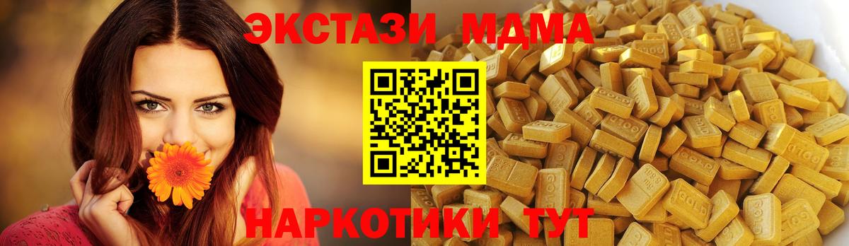 MDMA молли Котельники