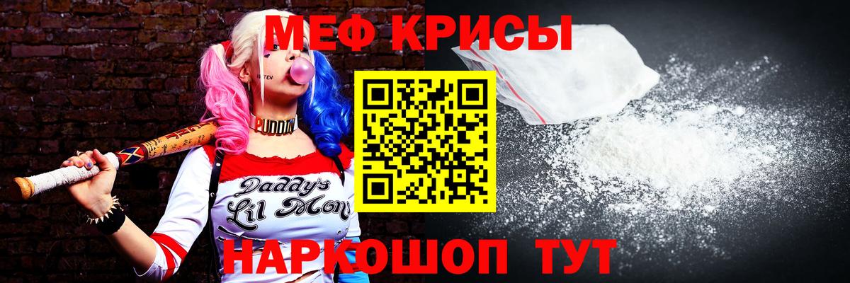 МЕФ кристаллы  МЯУ-МЯУ  Котельники 