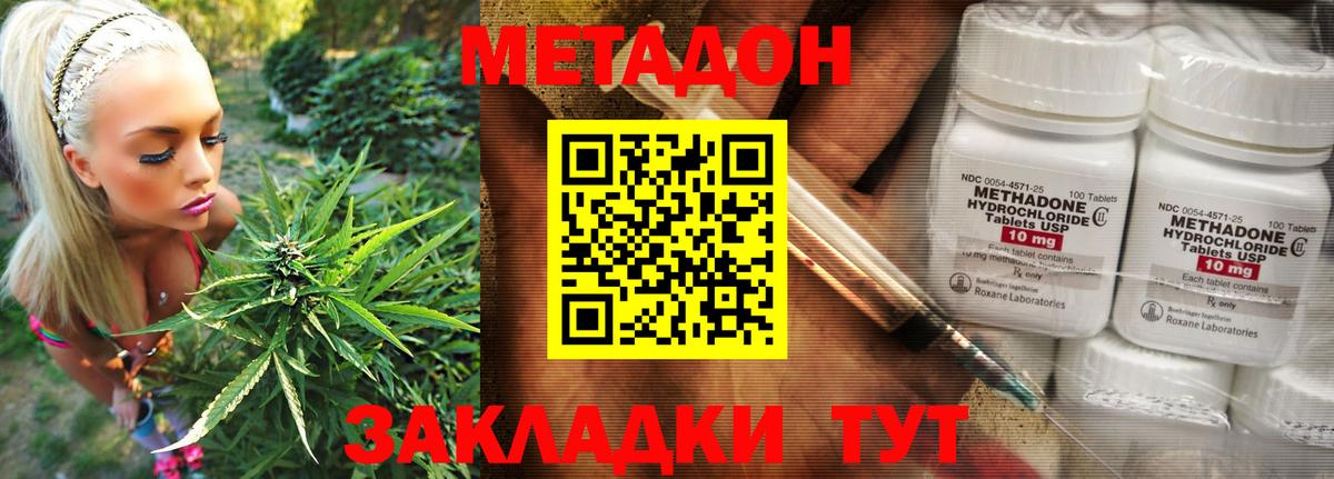 Метадон мёд  Вход с VPN  Котельники 