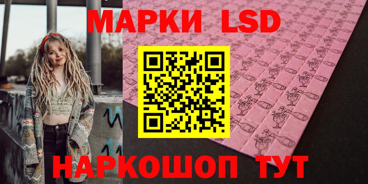 Наркотические марки 1500мкг  Вход с VPN  Котельники 
