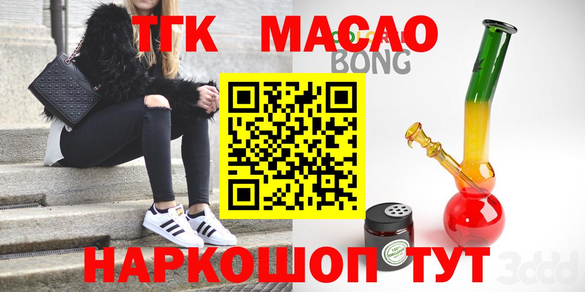 ТГК жижа  Вход с VPN  ТГК Wax  Котельники 