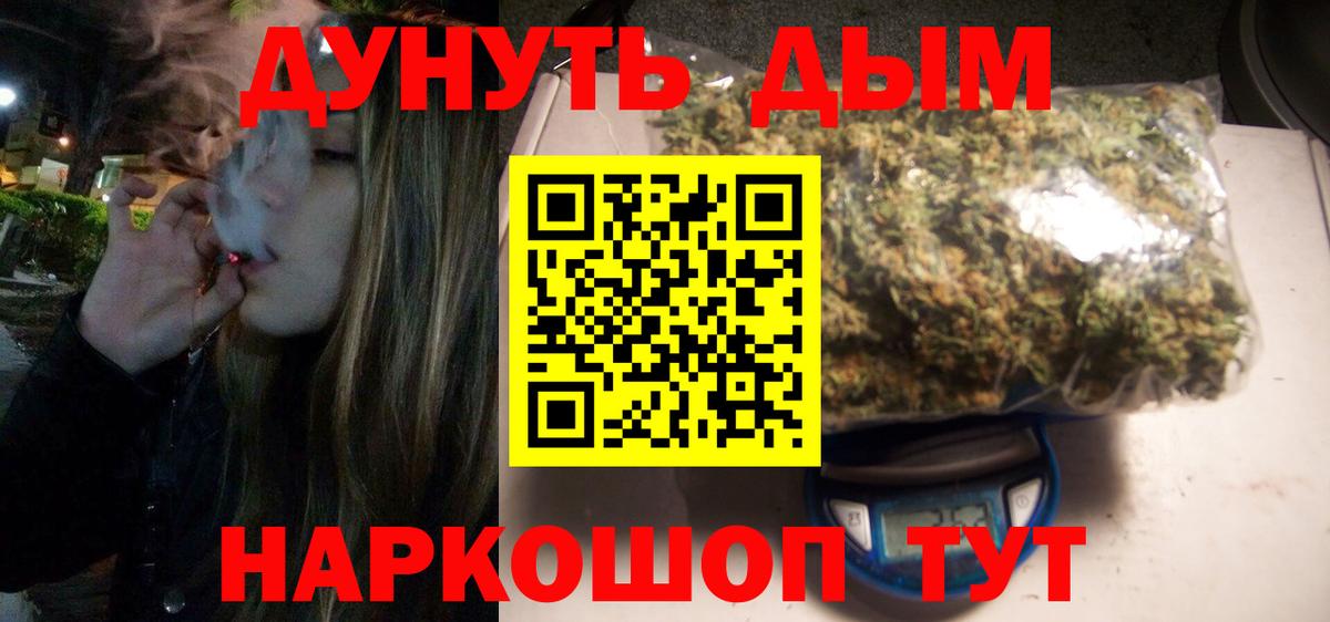 Шишки марихуана конопля Котельники