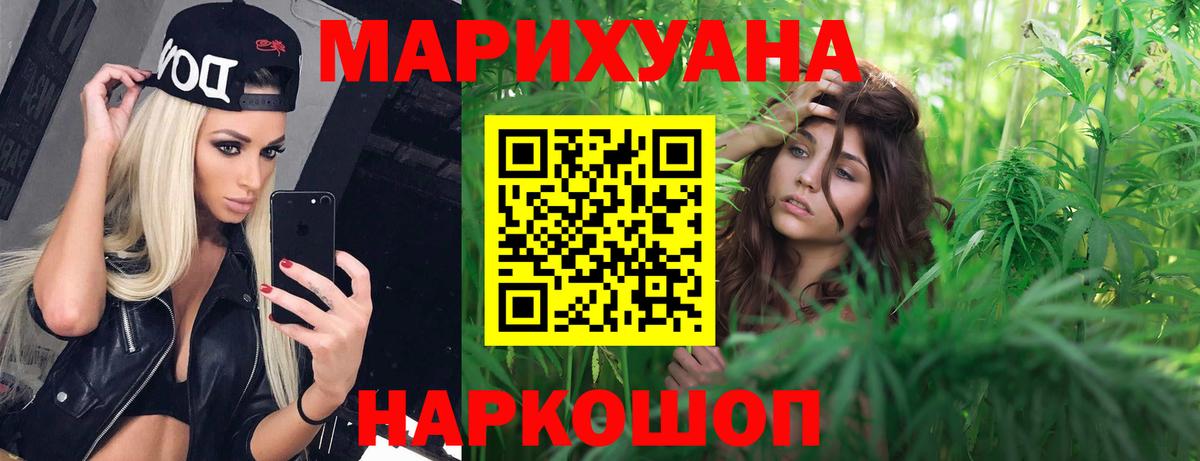 Котельники  Бошки Шишки LSD WEED  МАРИХУАНА тримм  Конопля VHQ  Вход с VPN 